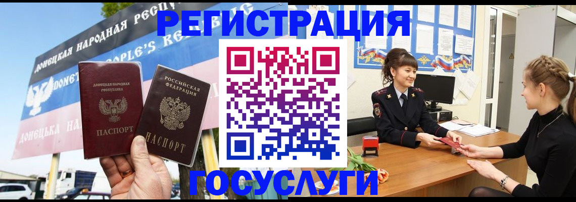 временная регистрация для школы в Менделеевске