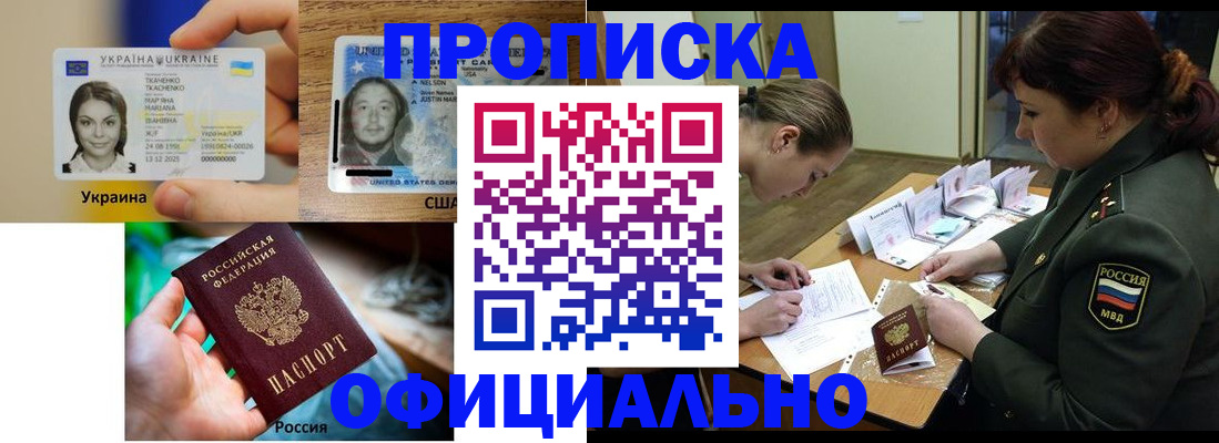 временная регистрация поиск в Менделеевске